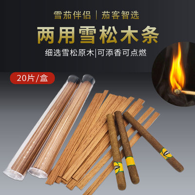 雪松木条20片便携旅行两用