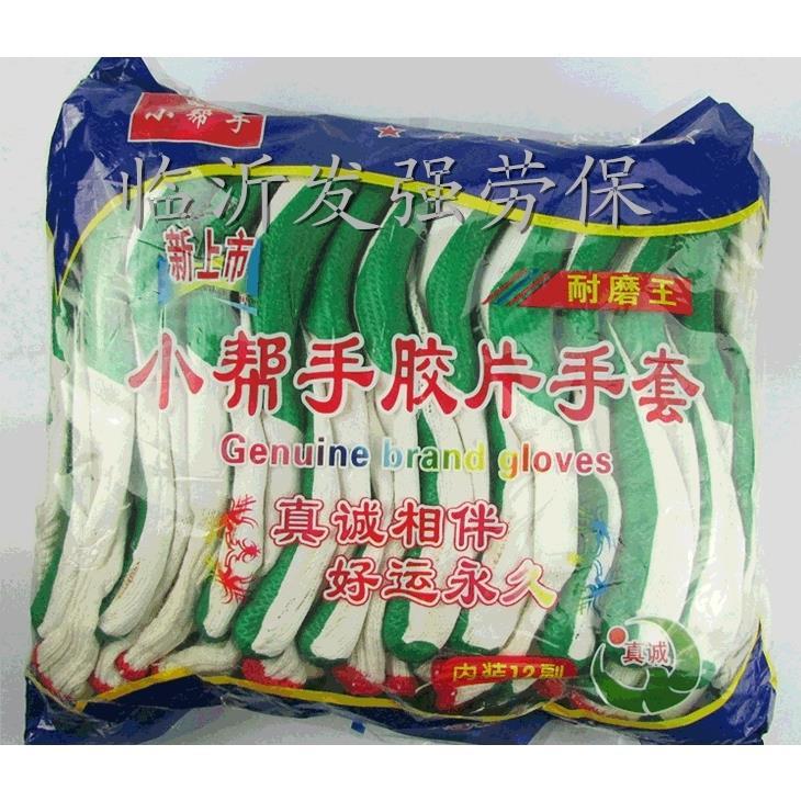 特价包邮/小帮手牌胶片手套 挂胶贴片手套 耐磨真诚 劳保手套|msdalam kategori rumah harian, Peralatan perlindungan, sarung tangan pelindung - dari Buy2taobao.com untuk memberikan perkhidmatan ejen Taobao profesional membeli
