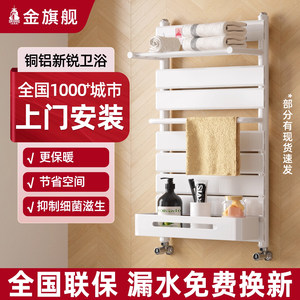 金旗舰铜铝小背篓暖气片家用集中供暖卫生间专用卫浴换热器取暖器