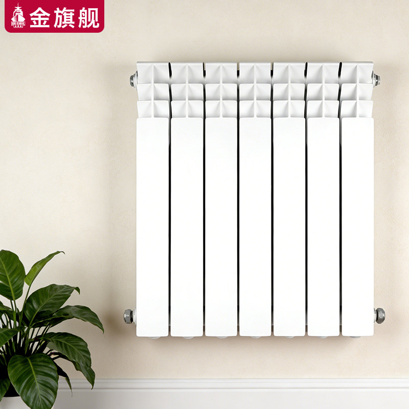 金旗舰暖气片压铸铝水暖散热器壁挂式集中供暖自采暖定制套餐