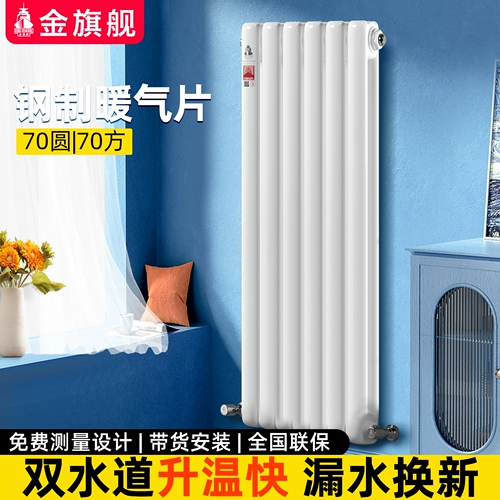 金旗舰 Стальной радиатор с открытым установкой домашний сантехника