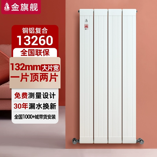 金旗舰 Сантехника-алюминиевый композитный радиатор с открытой установкой для дома теплообменник-теплообменник