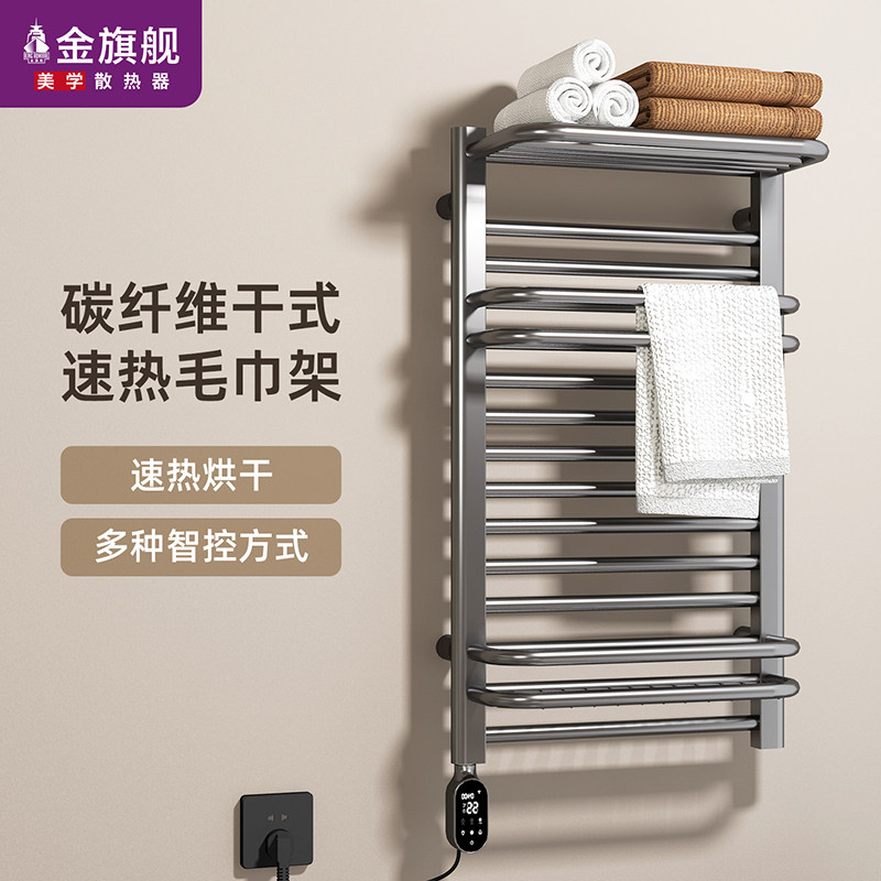 金旗舰智能恒温电热烘干碳纤维毛巾架卫生间浴室置物架家用免打孔,家装主材,智能毛巾架/浴巾架,淘宝优惠券,粉丝福利购,淘宝优惠卷