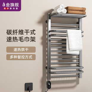 金旗舰智能恒温电热烘干碳纤维毛巾架卫生间浴室置物架家用免打孔