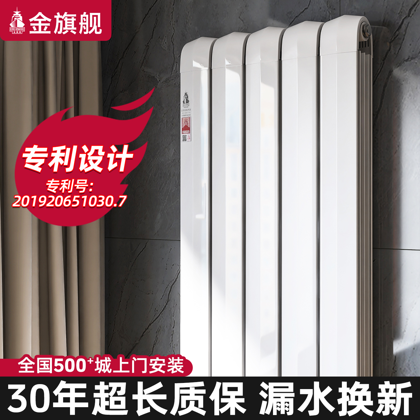 金旗舰铜铝复合暖气片家用水暖明装立式壁挂小背篓取暖散热器片