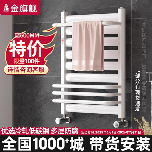 卫生间小背篓暖气片金旗舰铜