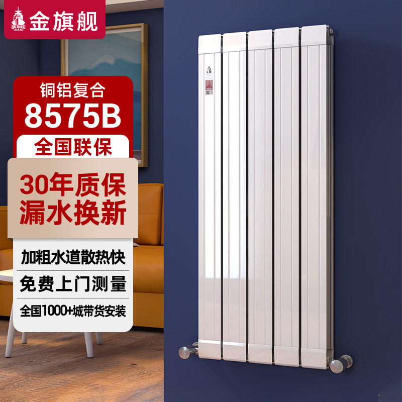 暖气片全国联保30年免费上门测量