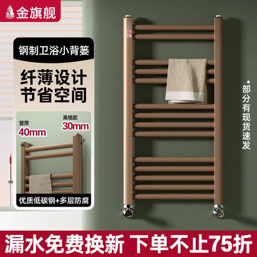 精钢防腐即取暖又时尚