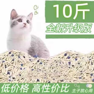 豆腐猫砂无尘除臭抑菌工厂直营好结团大袋猫砂混合10斤猫舍绿茶40