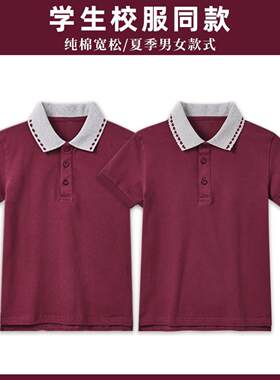 儿童枣红色纯棉夏款校服短袖衫｜
