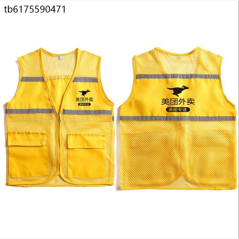 美团外卖工作服马甲跑腿网格马甲定制超市门窗汽修装饰印字logo夏