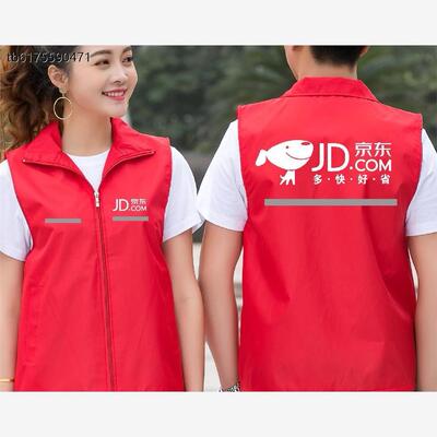 京东家电马甲工作服定制培训教育马夹义工衣服印字志愿者订做logo