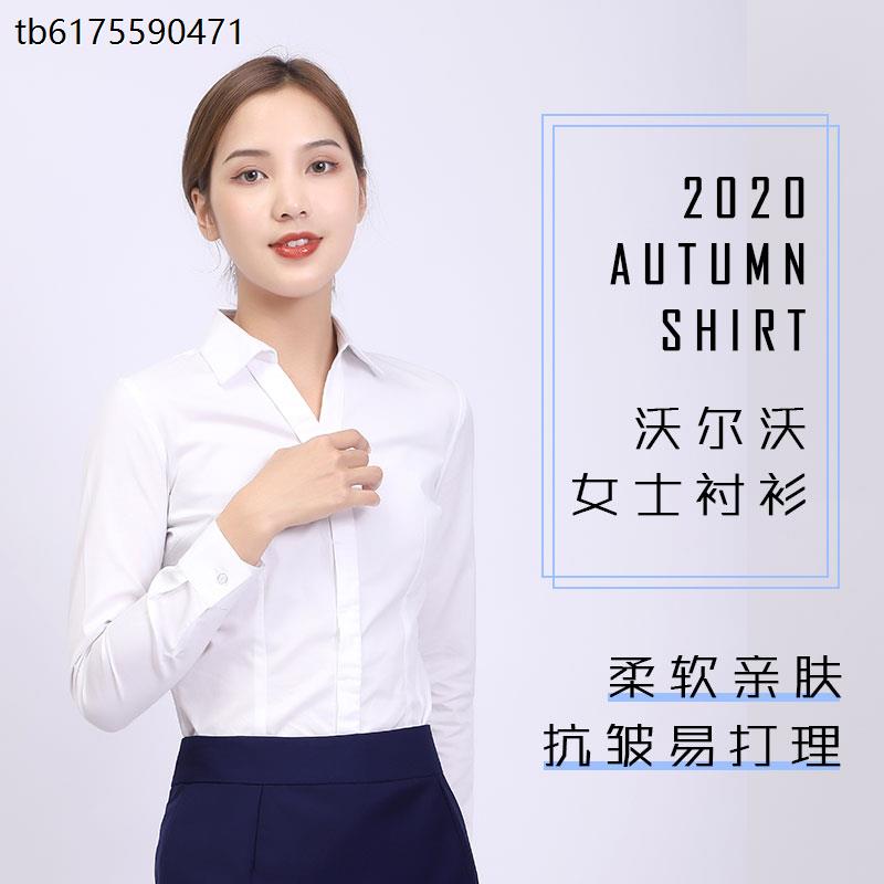 沃尔沃4S店工作服新款长袖女衬衫V领白色职业装高品质暗门襟衬衣