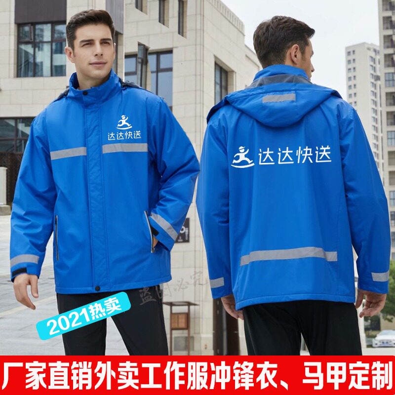 达达工作服冲锋衣春秋冬