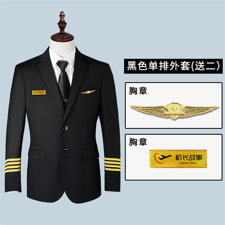 物业保安制服高端航空副机长空