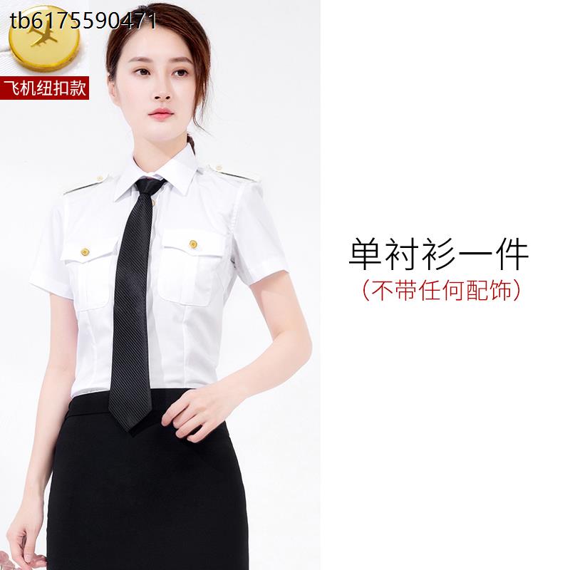 女机长衬衣 航空制服 航空乘务员服装 酒店房地产衬衫 女飞行员服