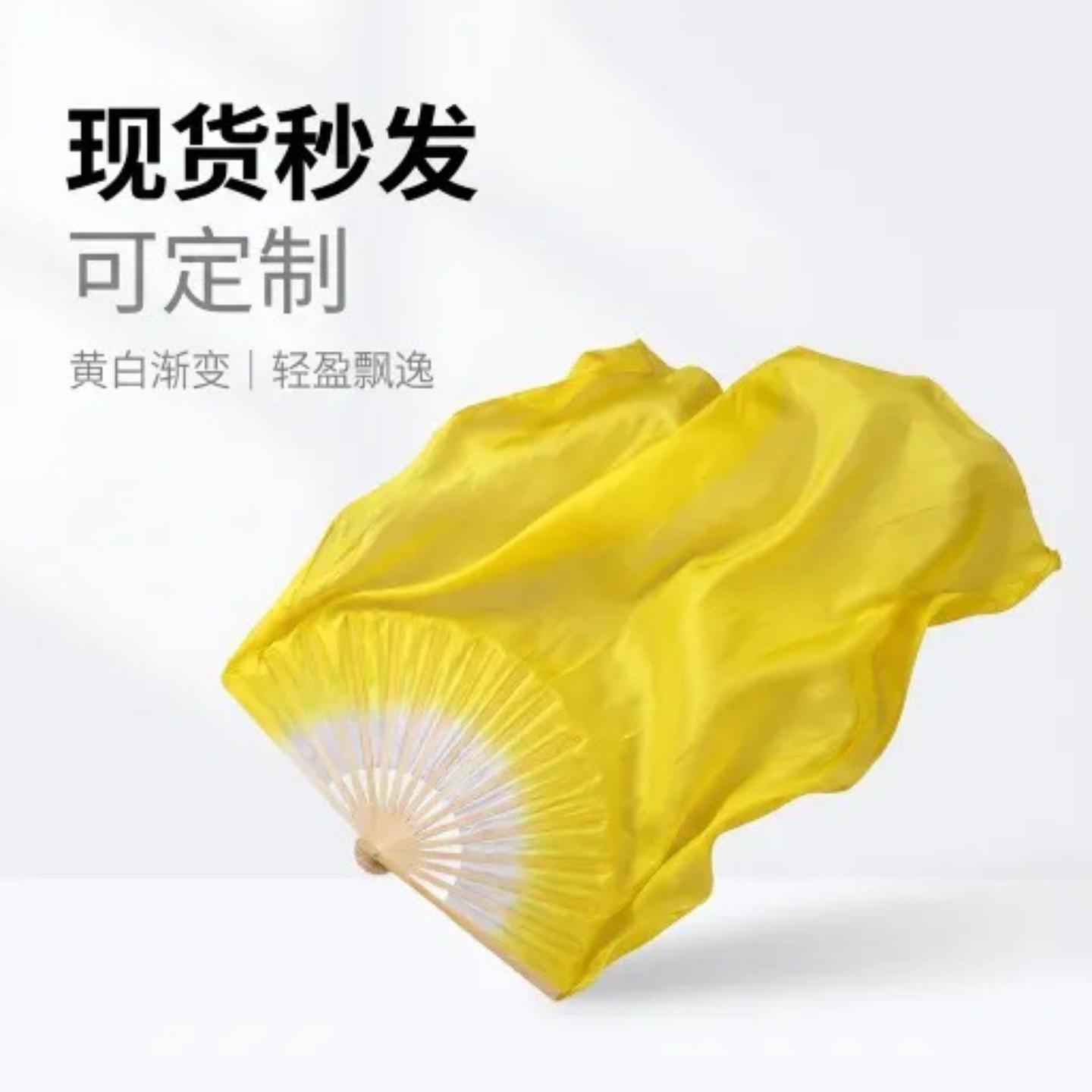 手绢舞专用黄白渐变仿真丝古典舞