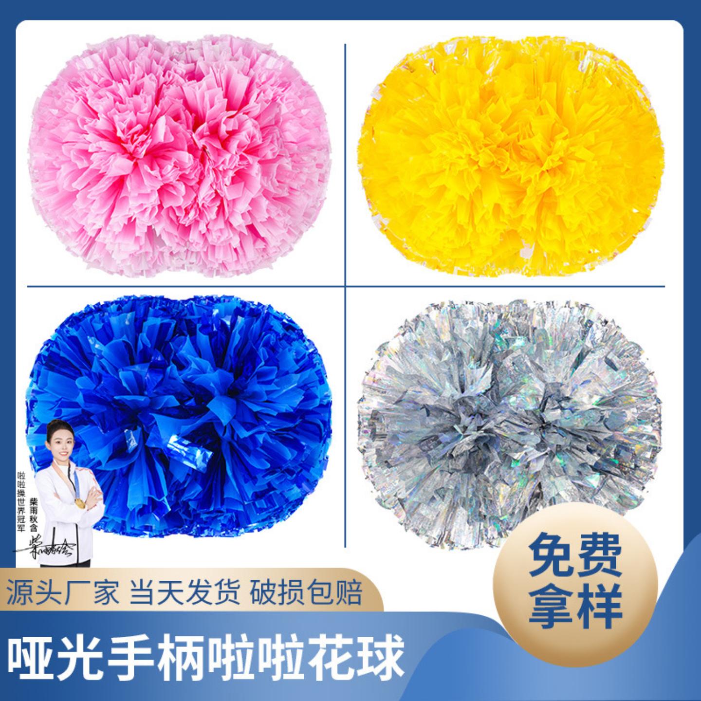 花球啦啦队专用手花道具｜学校