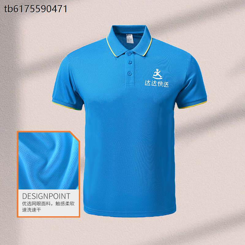 达达快送工作服夏翻领短袖polo衫外卖骑手衣服速干T恤官网同款