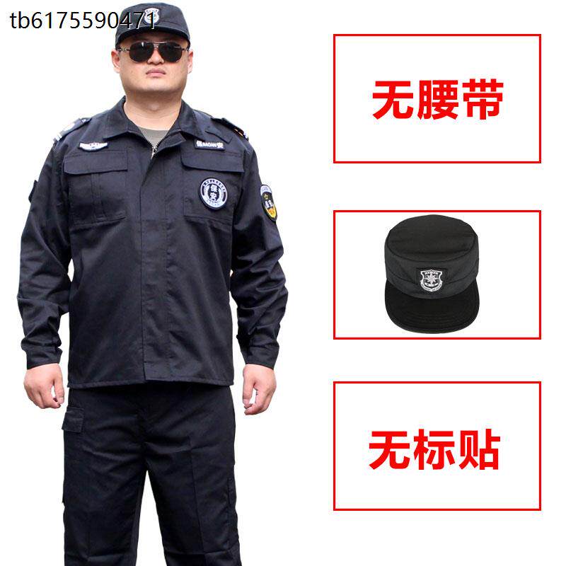 特大码春秋保安服黑色物业门卫胖子工作服加肥加大上衣裤子劳保服