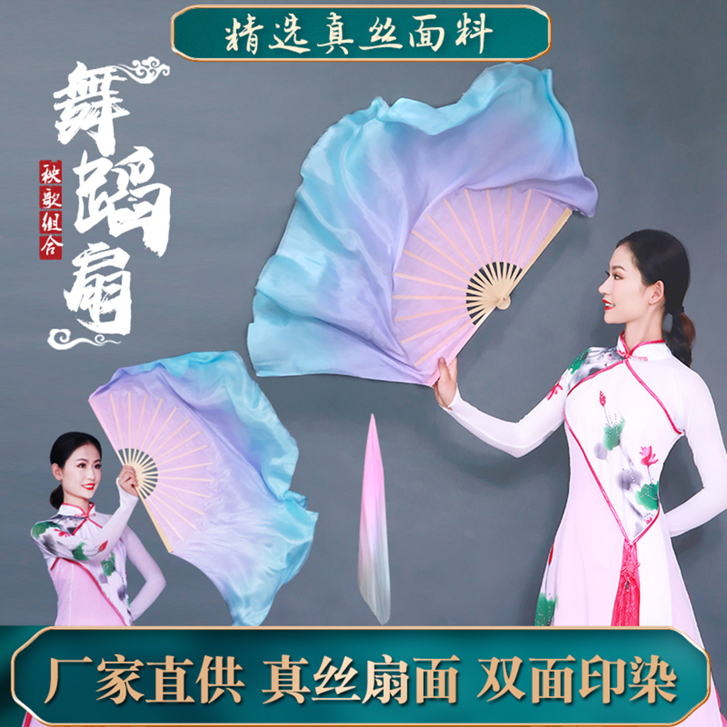 高级仿真丝粉紫兰渐变双面飘绸新