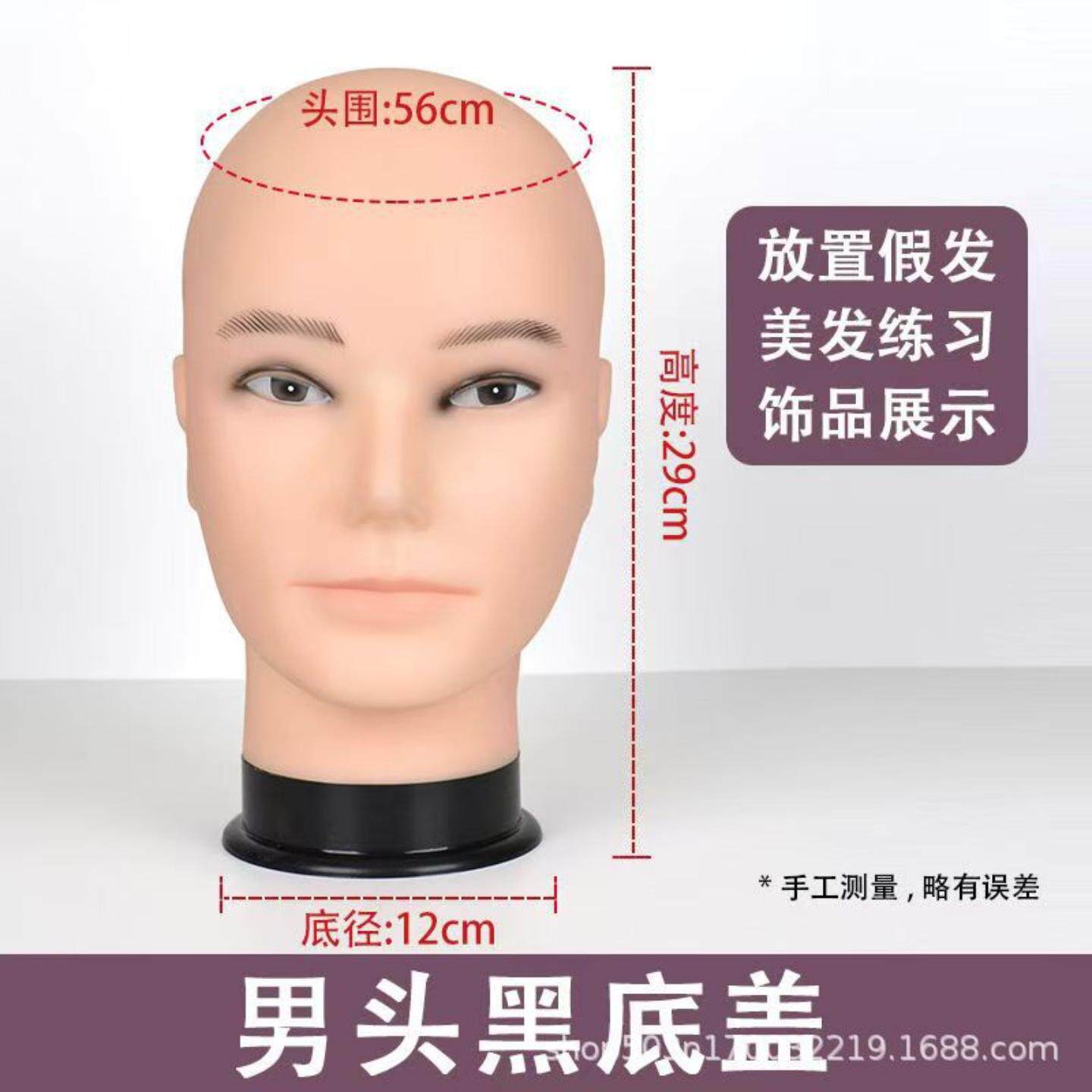 抿嘴哥cos假发头模支架男假人头