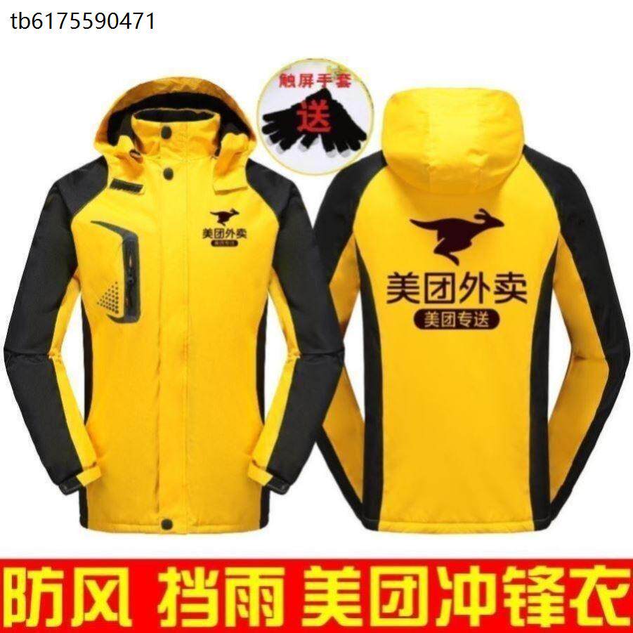 大码工作服女加肥加大骑手送餐外卖定制美团。装备衣服冲锋衣短袖