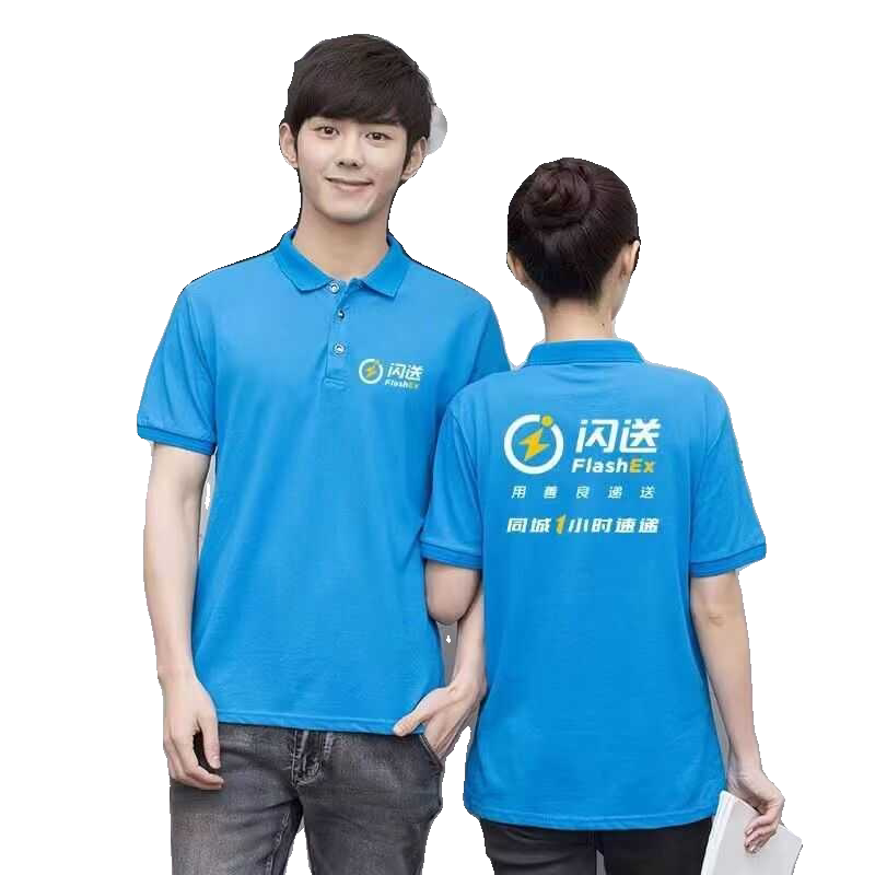 闪送工作服短袖纯棉T恤定制logo外卖跑腿POLO衫速干快递工装