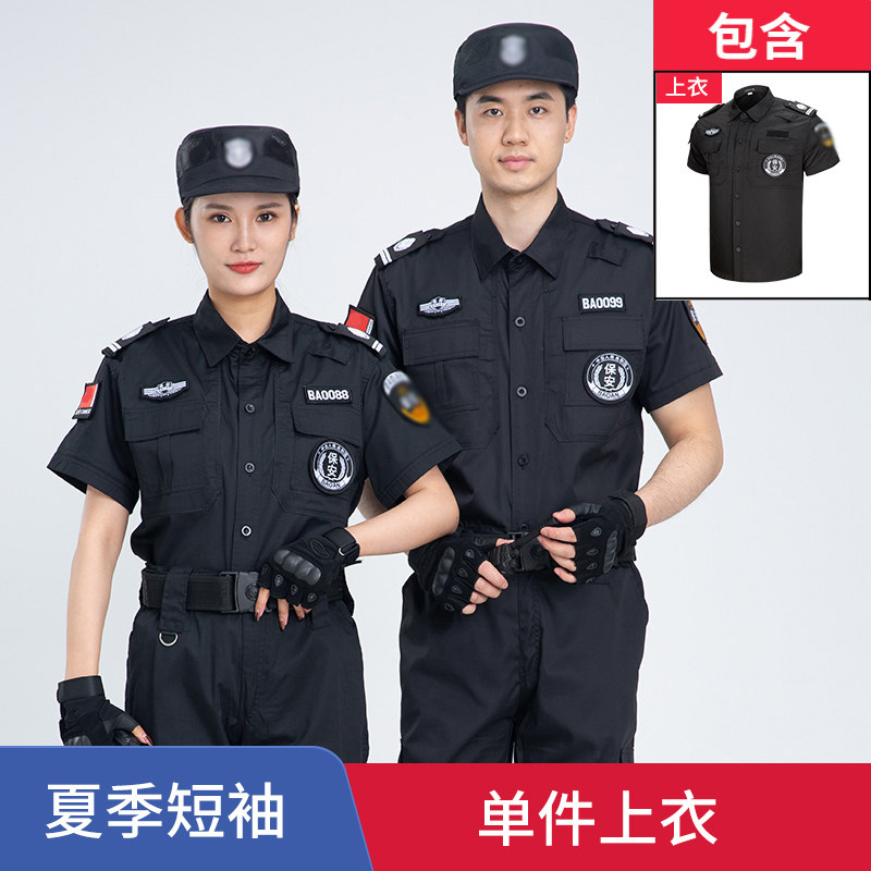 保安工作服春秋套装男黑