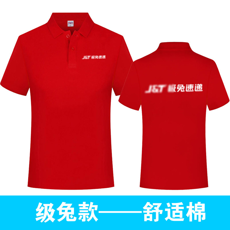 工作服定制短袖工装圆通