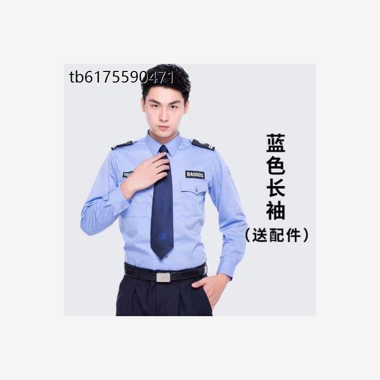 2011新式保安服长袖衬衣夏装物业门卫工作服短袖衬衣套装男女衬衫