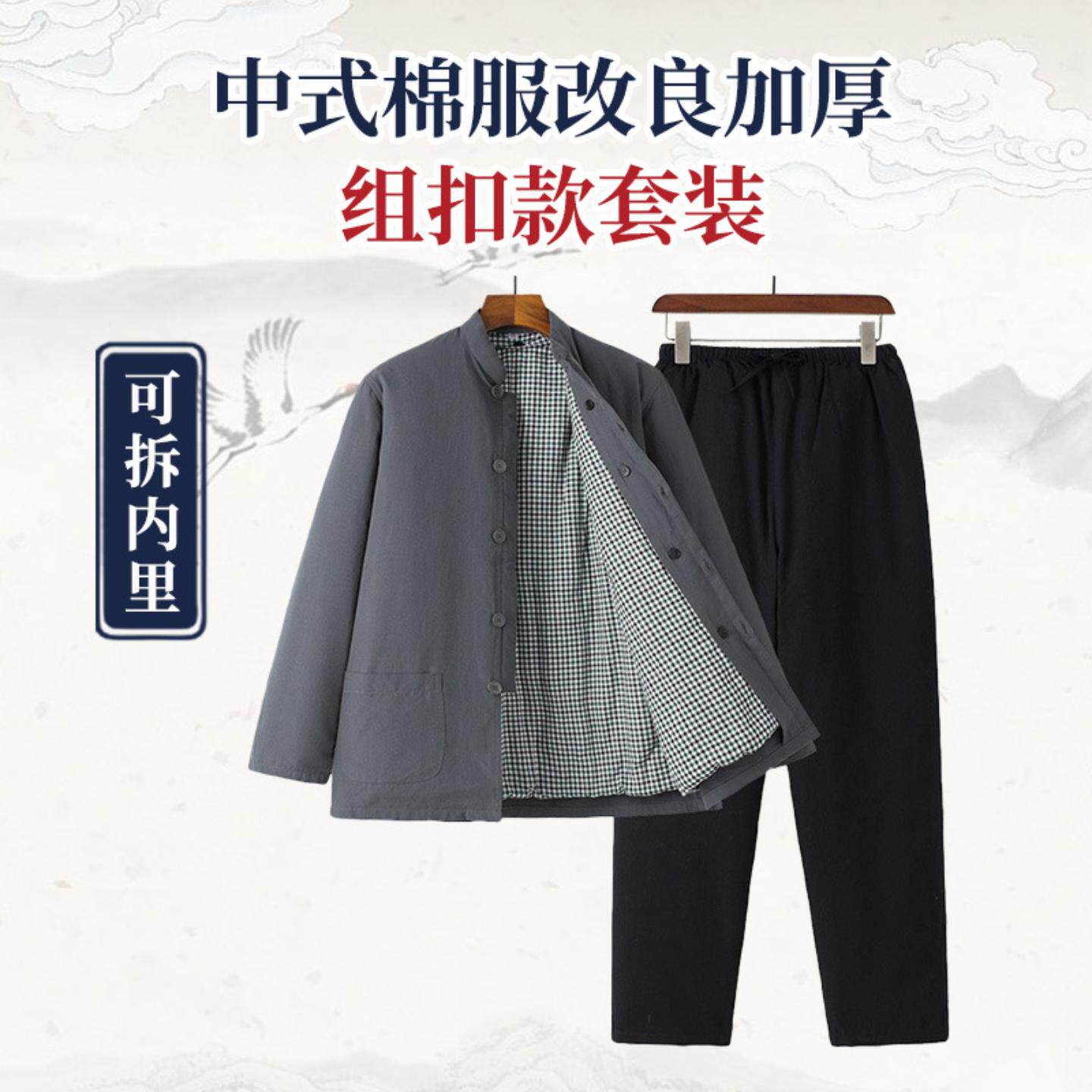 中老年男装爸爸装老人纽扣棉衣难受个可拆卸棉衣棉裤扣子棉花棉袄