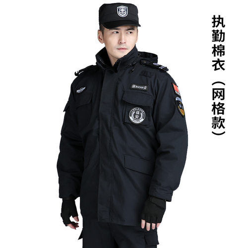 保安大衣冬季加厚冬装男女防寒