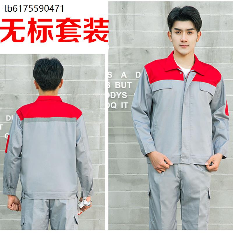 新东风日产工作服套装男女4S店售后汽修车间维修耐磨春秋劳保服