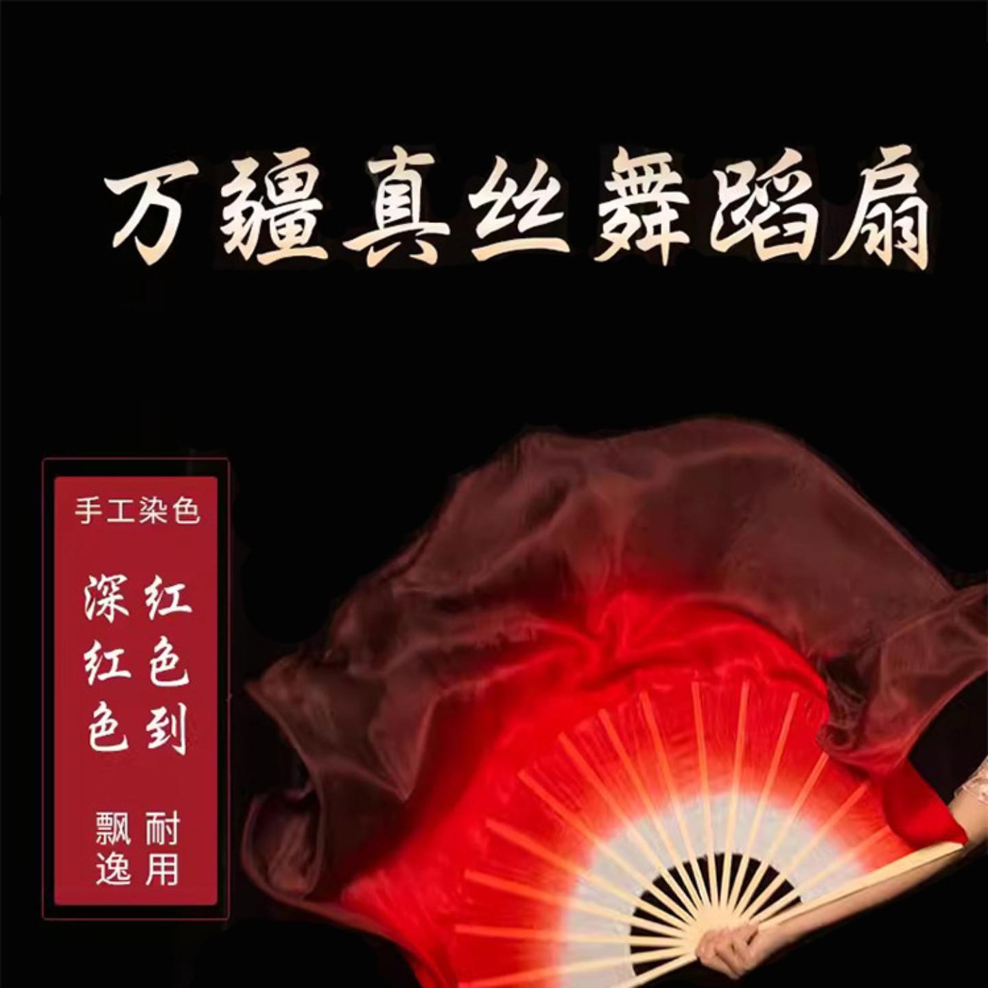 舞蹈专用真丝红绸扇|万疆风加大