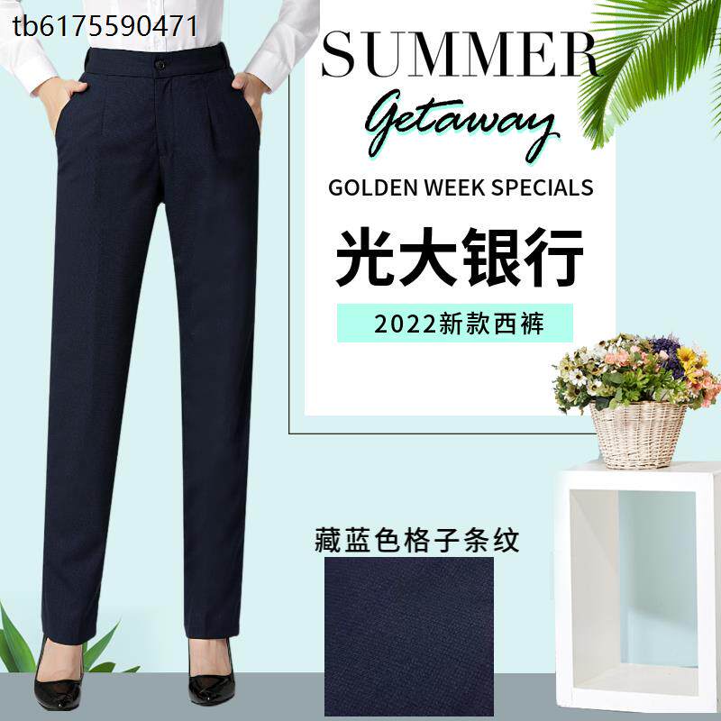 2022新款光大银行行服女西裤藏蓝色工作服弹力直筒中腰长裤职业装