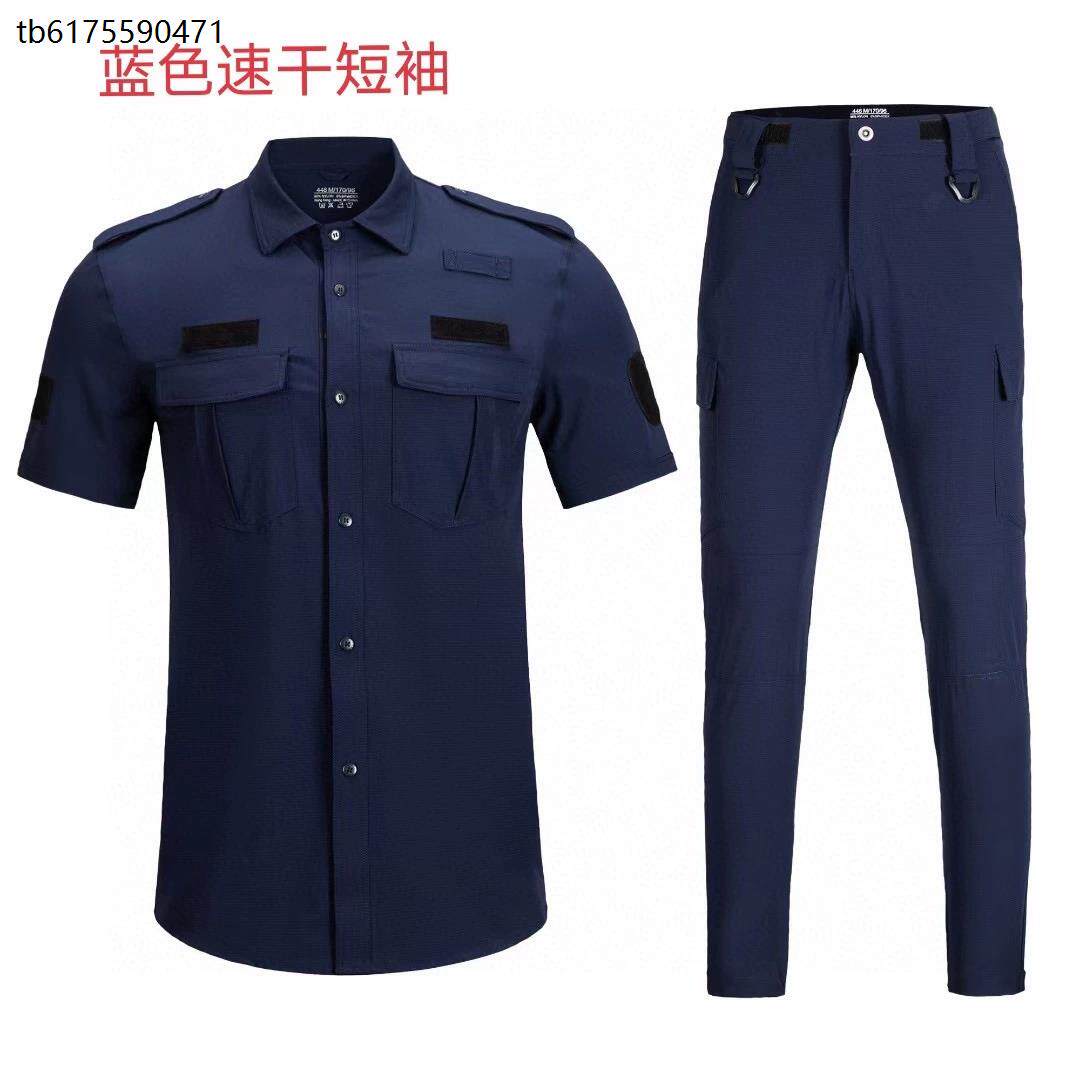 新款高质量四面弹速干衣夏季春季蓝色黑色保安保特勤作训衣服