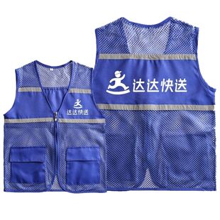 达达快送工作服马甲定制骑手外卖透气反光网纱背心文化衫印logo字