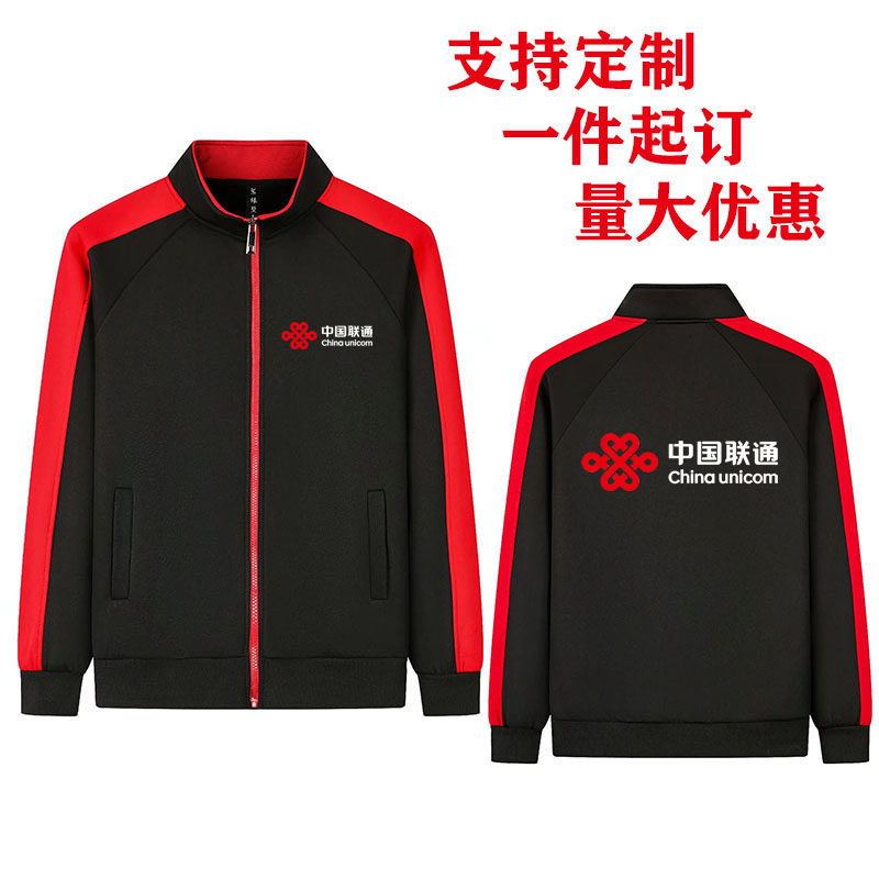 新款中国联通工作服定制