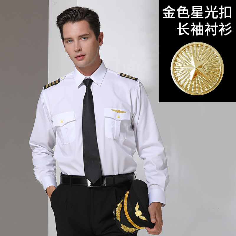 飞行员空少白衬衫男机长