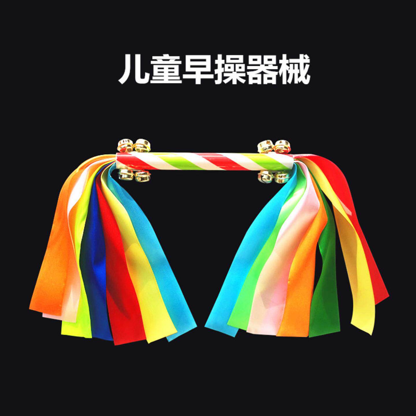 幼儿园儿童轻器械课间操丝带花棍