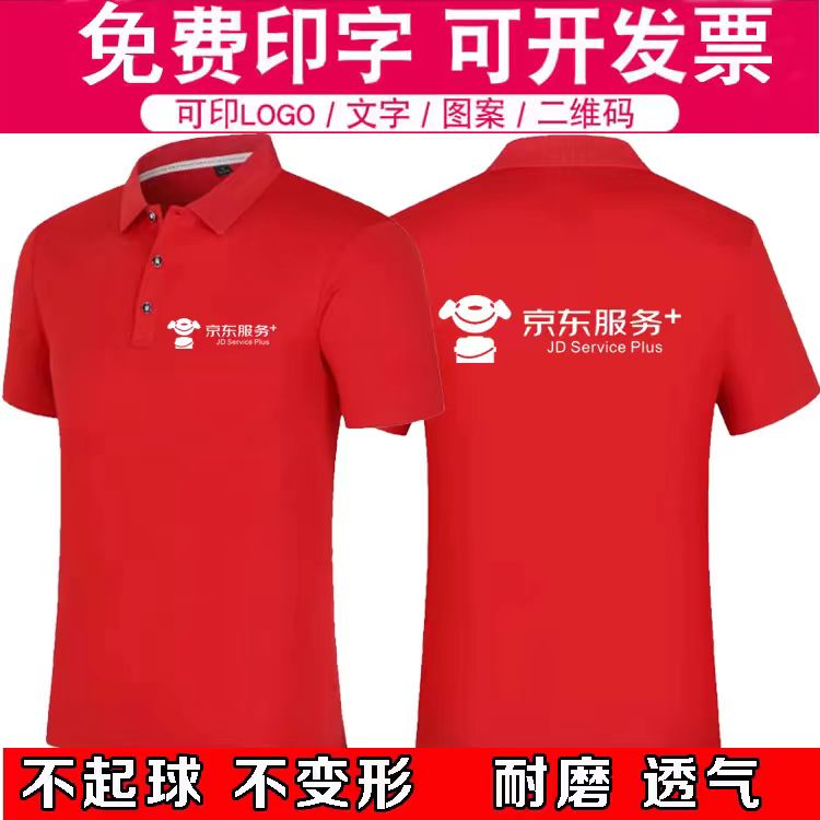 物流工作服短袖家电速干t恤定制工装POLO衫免费logo
