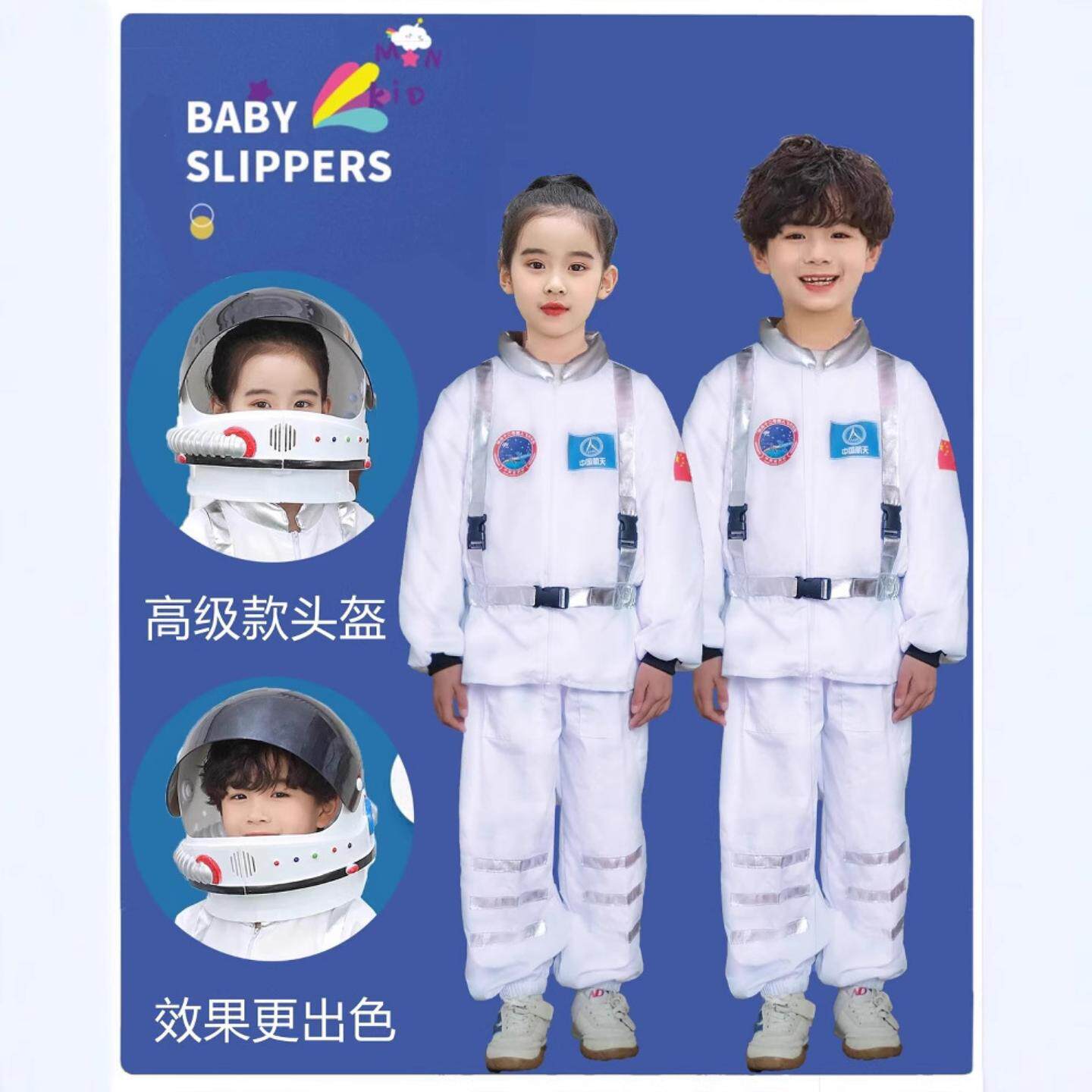 太空服宇航服航空服儿童宇航员