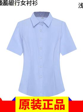 新款邮政储蓄女士短袖衬衫浅蓝色邮储工作服行服长袖衬衣工装