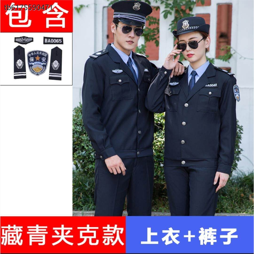 2021新款保安地铁工作服制服春秋套装秋季冬装男女外套物业保安服