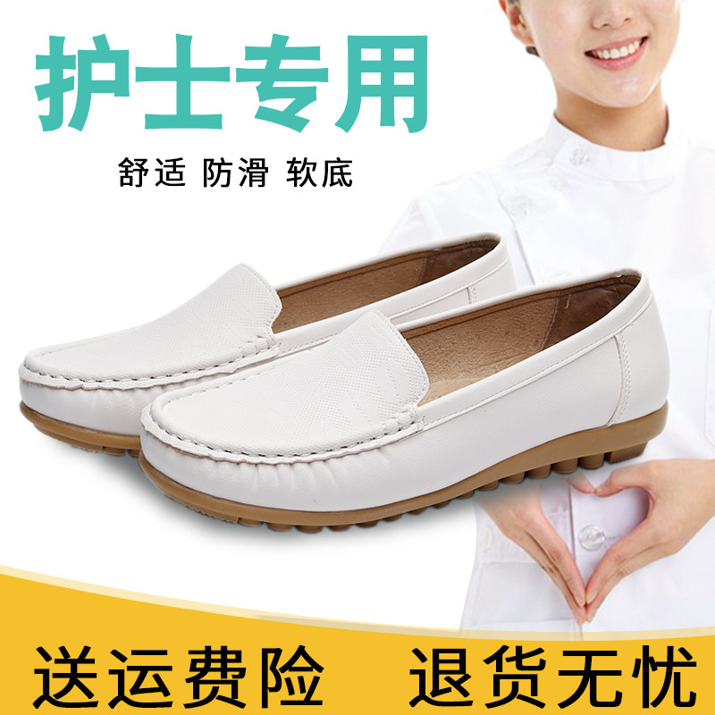 护士鞋女春秋白色豆豆平