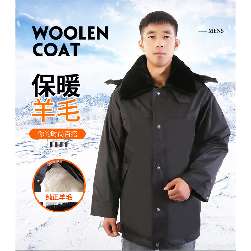 真羊毛军大衣户外多功能防寒服羊毛内胆勤务大衣羊毛保安大衣加厚