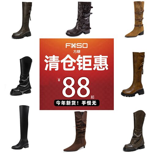 【今年新款断码福利】长靴女2026新款春秋季显瘦长筒靴加绒骑士靴