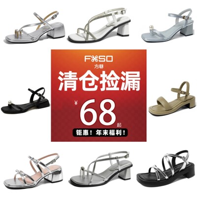 【今年新款~断码捡漏！】2026夏季新款水钻高粗跟凉鞋女