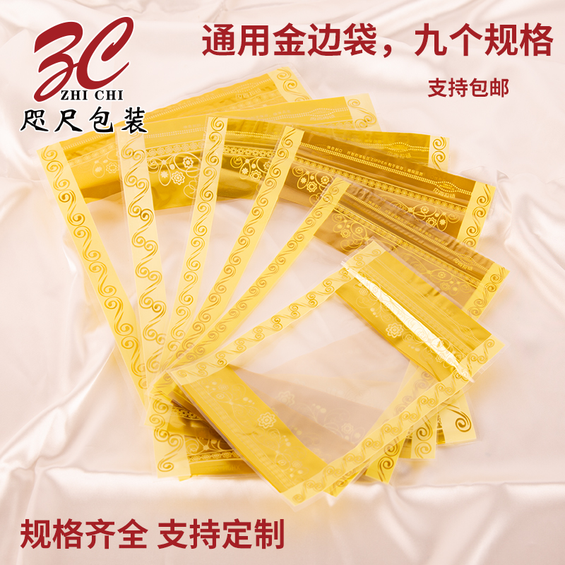 汤料花茶袋药材通用食品拉链自封口塑料燕窝核桃红枣零食包装袋子